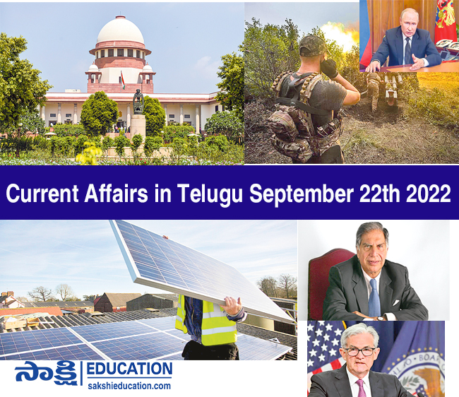Current Affairs in Telugu September 22nd 2022