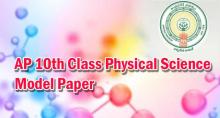 AP SSC 10th Class 2023 General Science Paper - I & II (Telugu - Medium) Model Question Paper