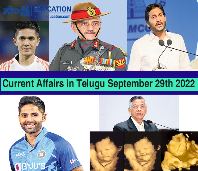 Current Affairs in Telugu September 29th 2022