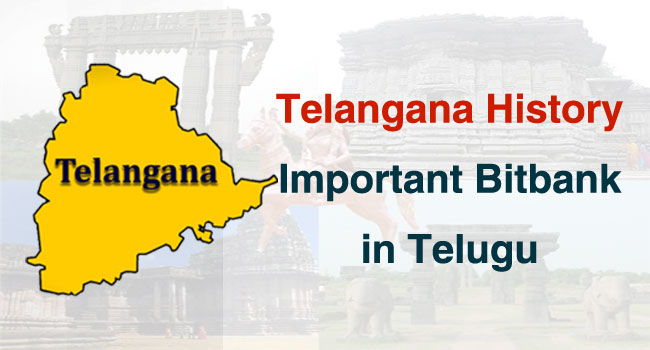 Telangana History Important Bitbank in Telugu