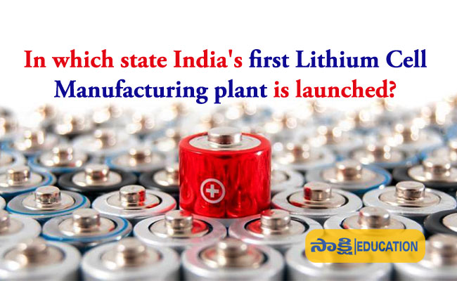 India's first Lithium Cell Manufacturing plant