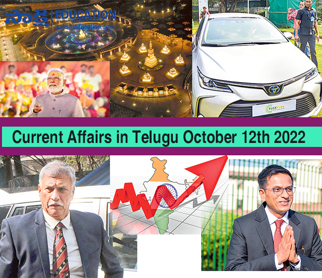 Current Affairs in Telugu October 12th 2022