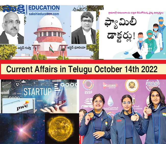 Current Affairs in Telugu October 14th 2022