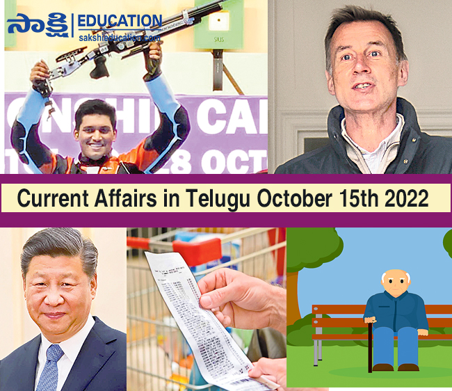 Current Affairs in Telugu October 15th 2022