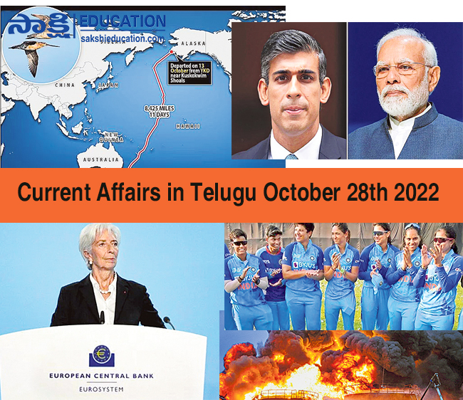 Current Affairs in Telugu October 28th 2022