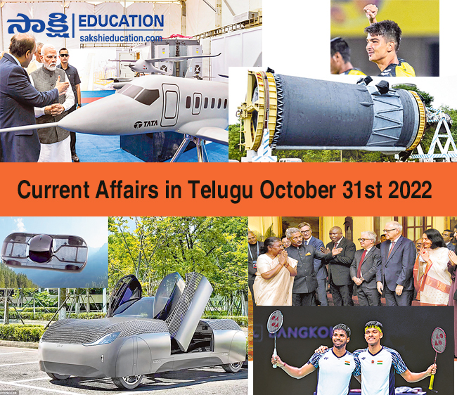 Current Affairs in Telugu October 31st 2022