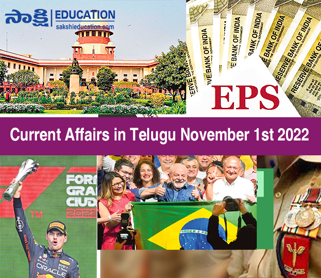 Current Affairs in Telugu November 1st 2022