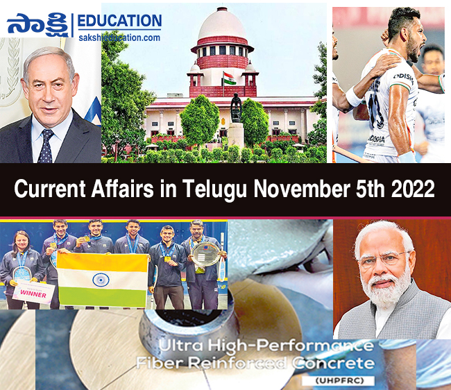 Current Affairs in Telugu November 5th 2022