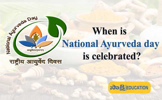 When is National Ayurveda day is celebrated?