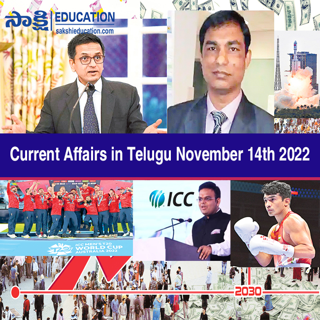 Current Affairs in Telugu November 14th 2022