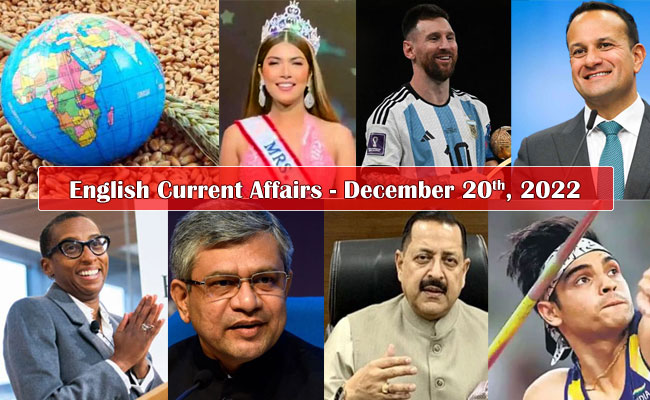 20th December, 2022 Current Affairs