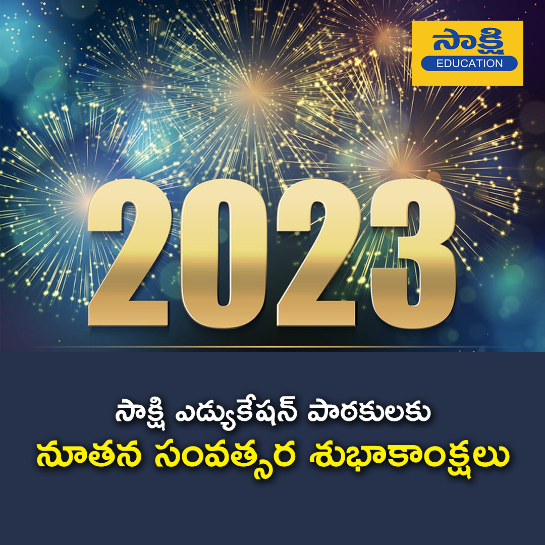 Happy New Year 2023 to Sakshi Education Readers