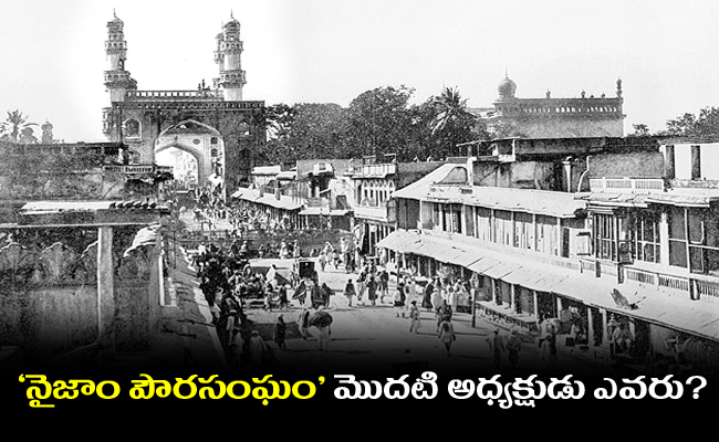 Telangana History Bitbank in Telugu