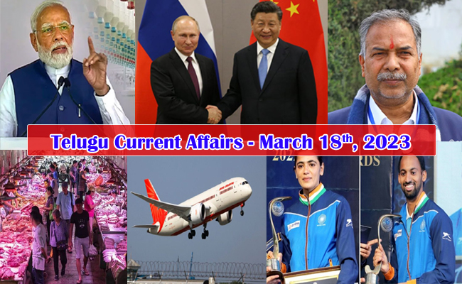 March 18th 2023 Current Affairs