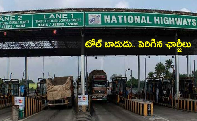 Toll Plaza Charges 