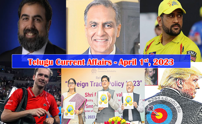 April 1st 2023 Current Affairs in Telugu