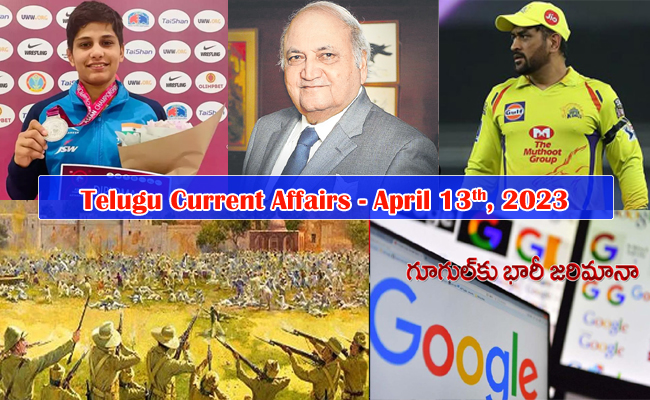 April 13th 2023 Current Affairs 