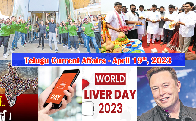 April 19th 2023  Current Affairs