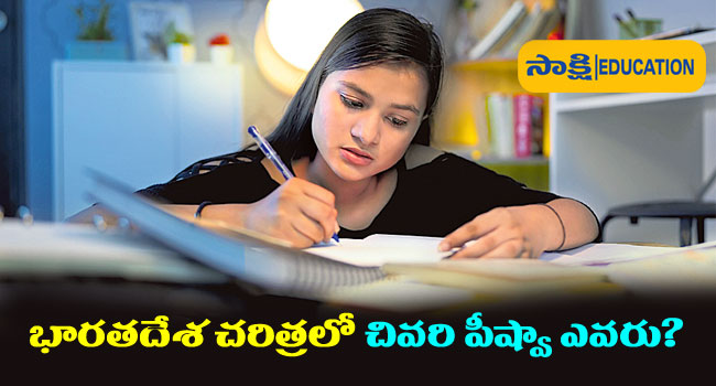 indian history quiz in telugu for competitive exams