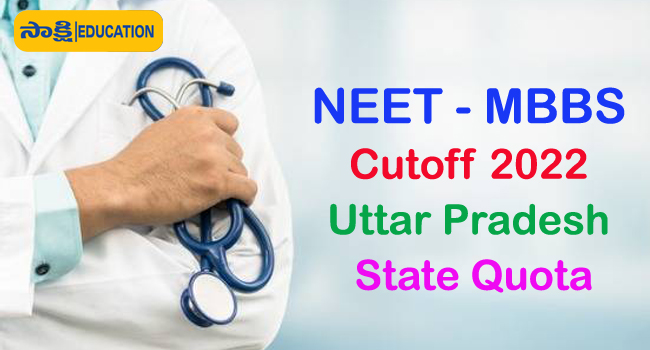 NEET(UG)-2022 Uttar Pradesh State Quota MBBS Cutoff Ranks