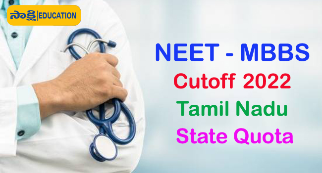 NEET(UG)-2022 Tamilnadu State Quota MBBS Cutoff Ranks