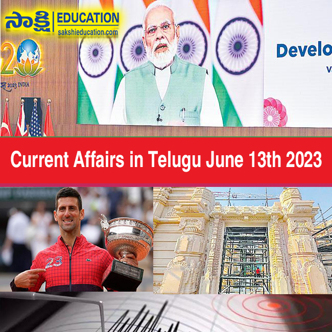 Telugu Current Affairs June 13 2023