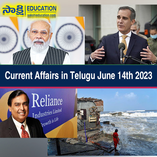 Telugu Current Affairs June 14 2023