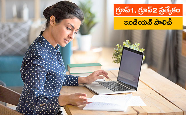 constitution of india study material in telugu for competitive exams