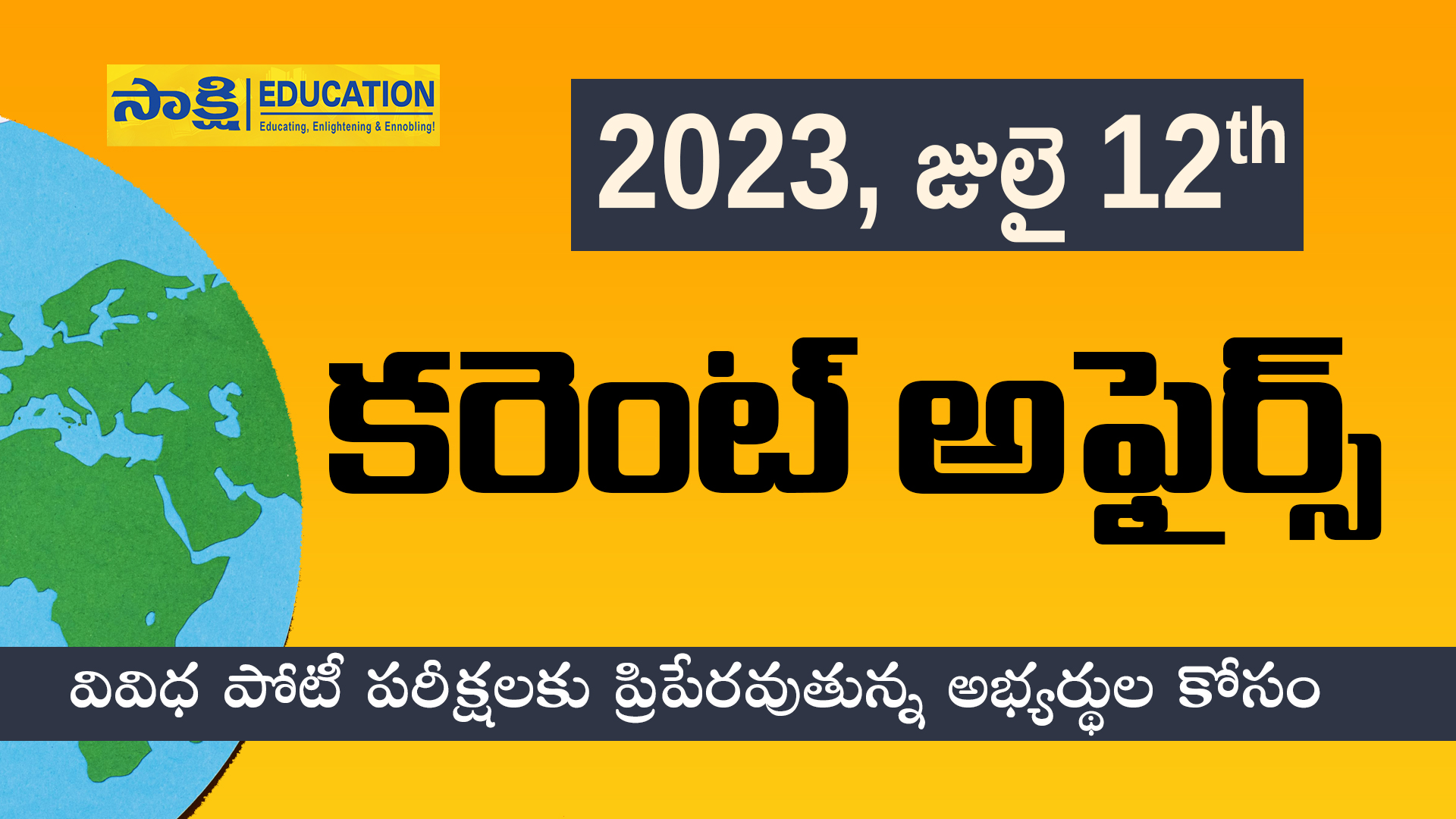 daily-current-affairs-in-telugu-12th-july-2023-sakshieducation