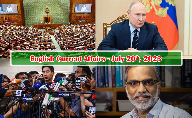 20th July, 2023 Current Affairs