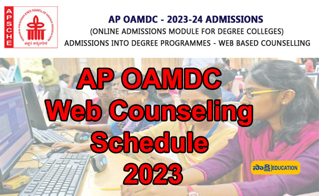 AP OAMDC Degree Admissions 2023