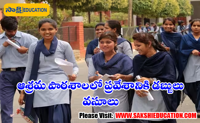 Collection of admission fees in Government School