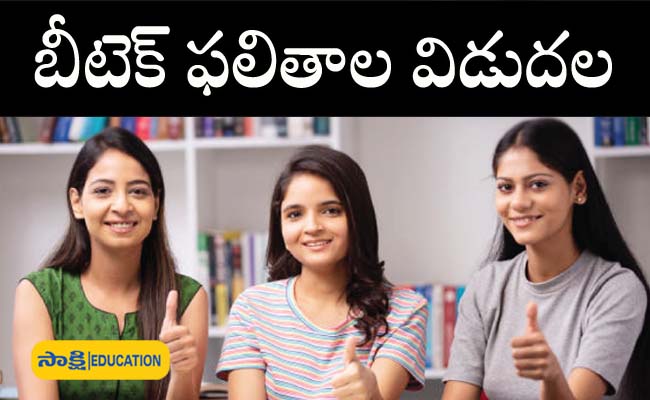 BTech Result Release