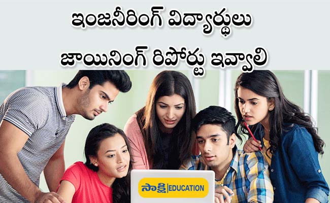Engineering students should give joining report