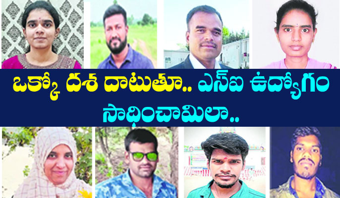 ts si jobs selected success stories 2023 telugu