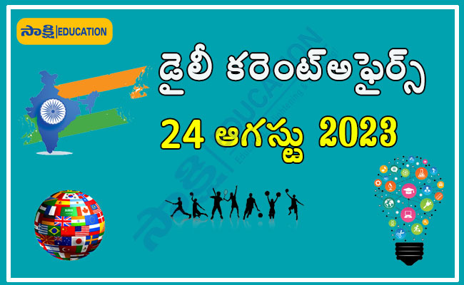 24 August Daily Current Affairs in Telugu