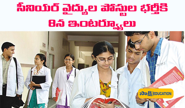 Interviews on 8th for filling up the posts of senior doctors