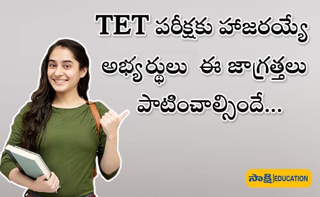 TET exam,15th of This Month ,Various Department Officials