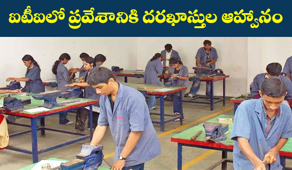 Applications invited for admission into ITI