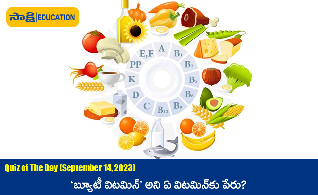 Quiz of The Day (September 14, 2023),sakshi education, daily updates