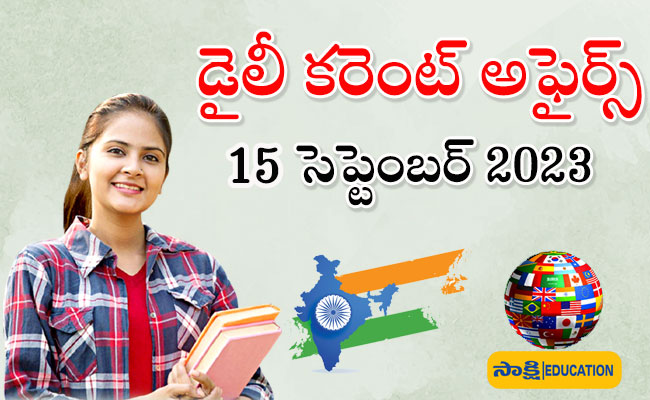 15 September Daily Current Affairs in Telugu ,sakshi education, exams preparation