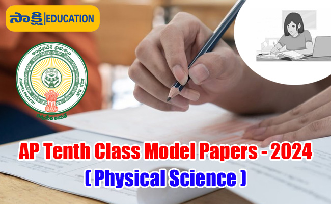 Andhra Pradesh Tenth Class 2024 Physical Science (EM) Model Question Paper 2