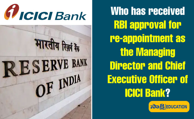 Who has received RBI approval for re-appointment as the Managing Director and Chief Executive Officer of ICICI Bank?
