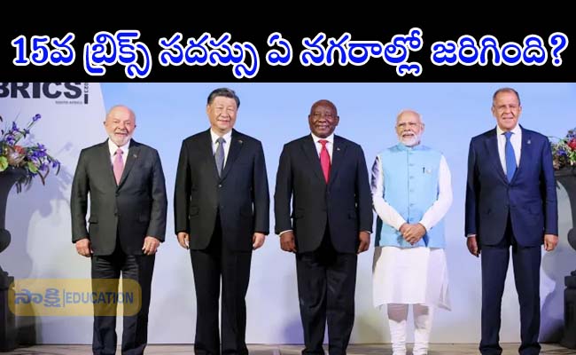 BRICS