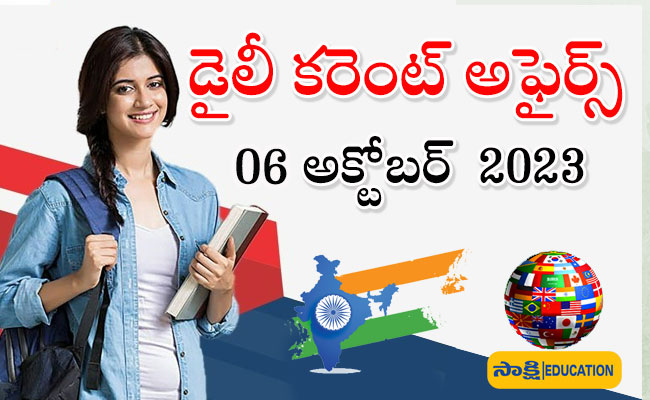  Daily Current Affairs Updates,06 September Daily Current Affairs in Telugu.sakshi education,Daily Current Affairs for Competitive Exams
