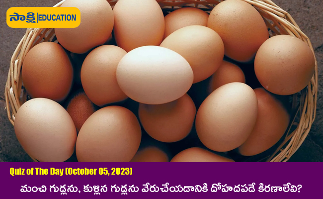 Quiz of The Day (October 07, 2023) , sakshi education ,question and answers,