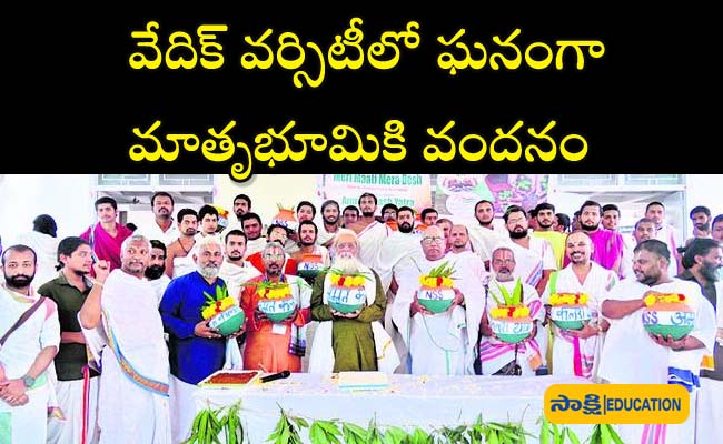 Flag hoisting ceremony at Tirupati City, Vedic University, Sri Venkateswara Vedic University 'Salute to Motherland' Program,