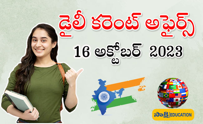 16th October Daily Current Affairs in Telugu,sakshi education,Daily Current Affairs Updates for Students"
