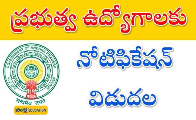 Social Welfare DD instructed to issue appointment notification, Govt jobs Notification, job opportunities for SC ST candidates,Vizianagaram