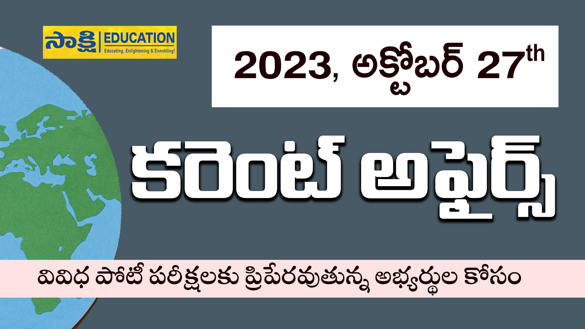 Daily Current Affairs in Telugu 27 October 2023 Sakshieducation